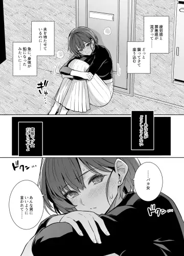 [Haruhisky] Tsuma ga Tanin no Mesu ni naru made Ura Fhentai - Page 16
