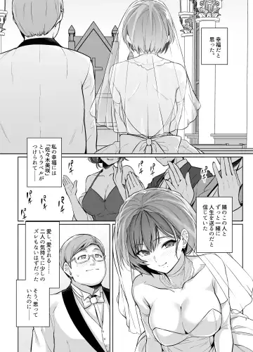 [Haruhisky] Tsuma ga Tanin no Mesu ni naru made Ura Fhentai - Page 2