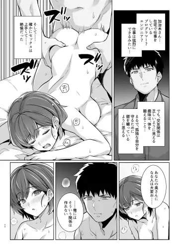 [Haruhisky] Tsuma ga Tanin no Mesu ni naru made Ura Fhentai - Page 33