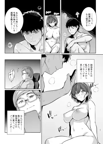 [Haruhisky] Tsuma ga Tanin no Mesu ni naru made Ura Fhentai - Page 36
