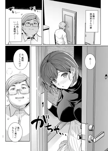 [Haruhisky] Tsuma ga Tanin no Mesu ni naru made Ura Fhentai - Page 37