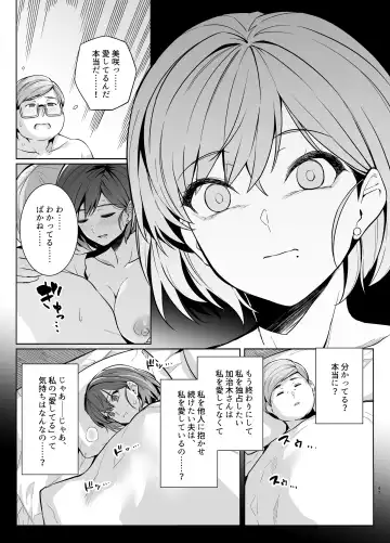 [Haruhisky] Tsuma ga Tanin no Mesu ni naru made Ura Fhentai - Page 46