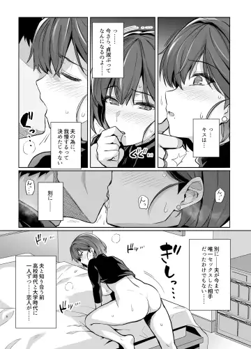[Haruhisky] Tsuma ga Tanin no Mesu ni naru made Ura Fhentai - Page 7
