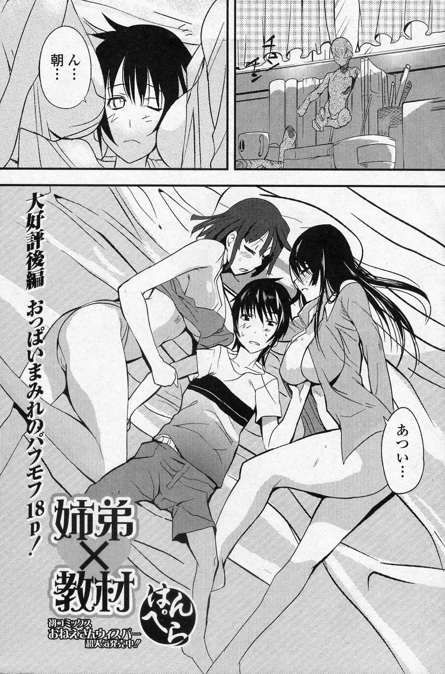 [Hanpera] Shitei X Kyouzai Fhentai - Page 1