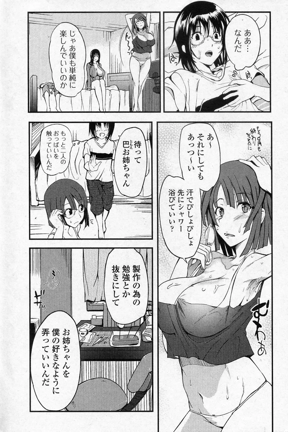 [Hanpera] Shitei X Kyouzai Fhentai - Page 8