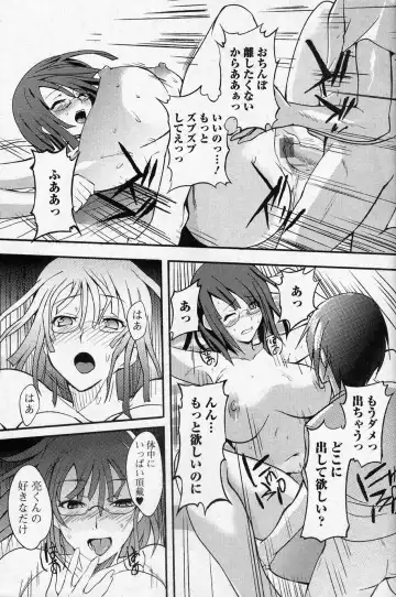 [Hanpera] Shitei X Kyouzai Fhentai - Page 17