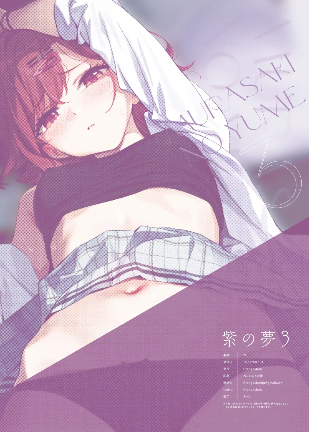 [Yd] Murasaki no Yume 1-3 Fhentai - Page 112