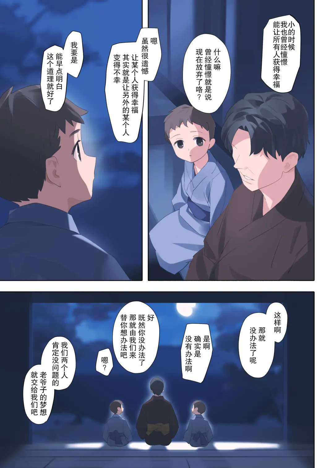 [Yd] Murasaki no Yume 1-3 Fhentai - Page 75