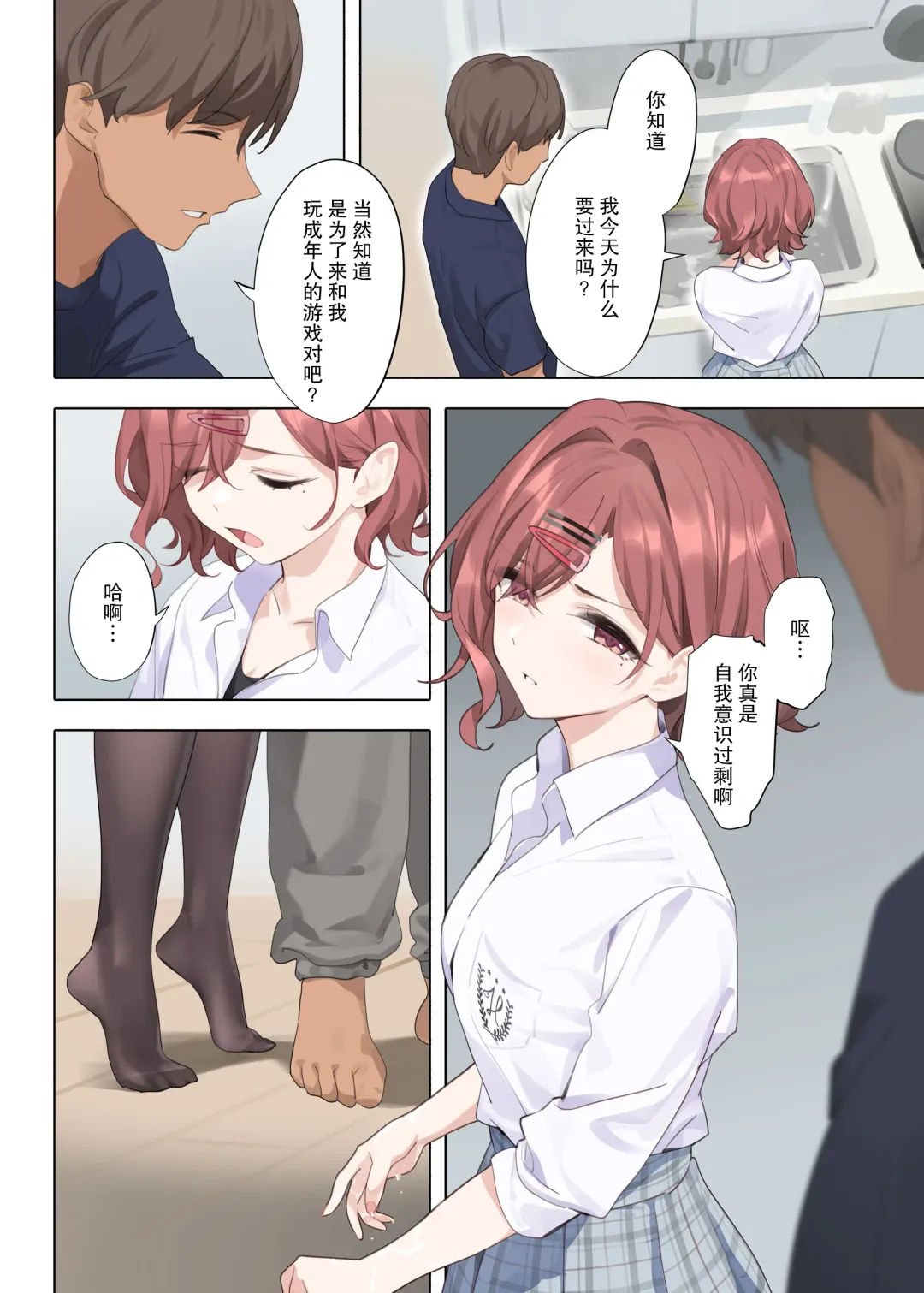 [Yd] Murasaki no Yume 1-3 Fhentai - Page 84