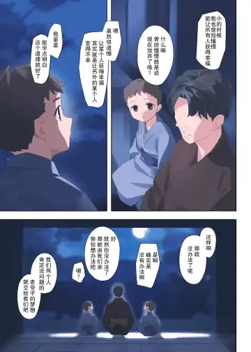 [Yd] Murasaki no Yume 1-3 Fhentai - Page 75