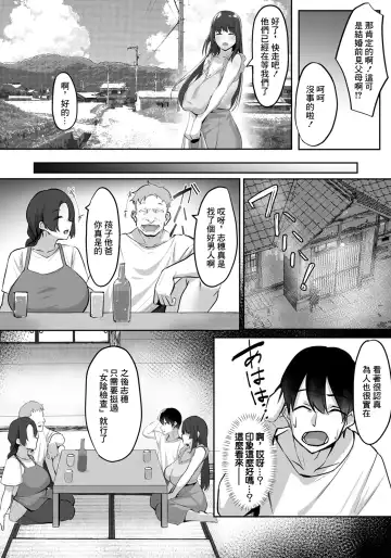 [Ruburu] Ryakudatsujima ~Netorareta Konyakusha~ Fhentai - Page 2