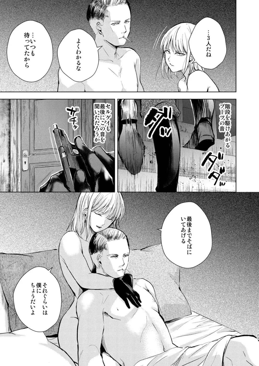 [Locon] Kuukoku no Kyouon Fhentai - Page 24