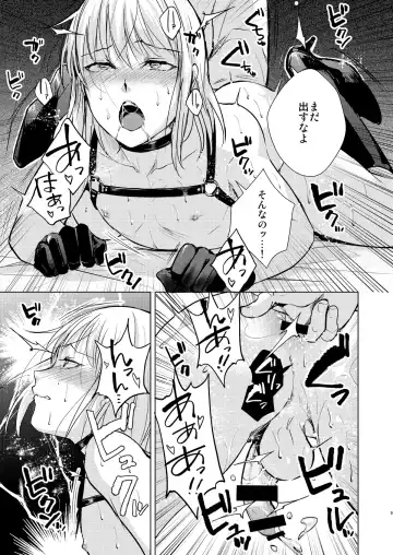 [Locon] Kuukoku no Kyouon Fhentai - Page 10