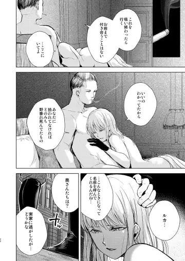 [Locon] Kuukoku no Kyouon Fhentai - Page 23