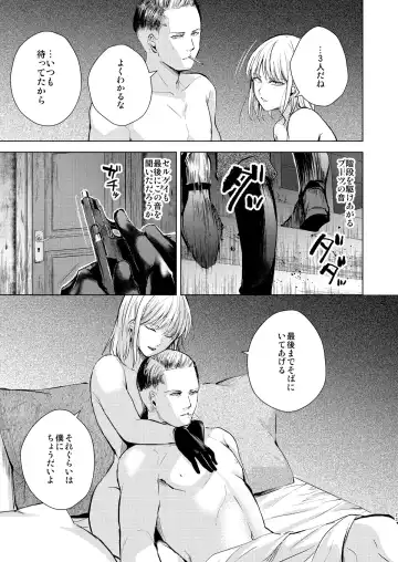 [Locon] Kuukoku no Kyouon Fhentai - Page 24