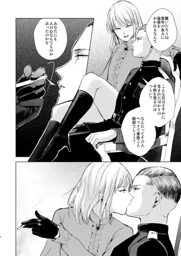 [Locon] Kuukoku no Kyouon Fhentai - Page 5