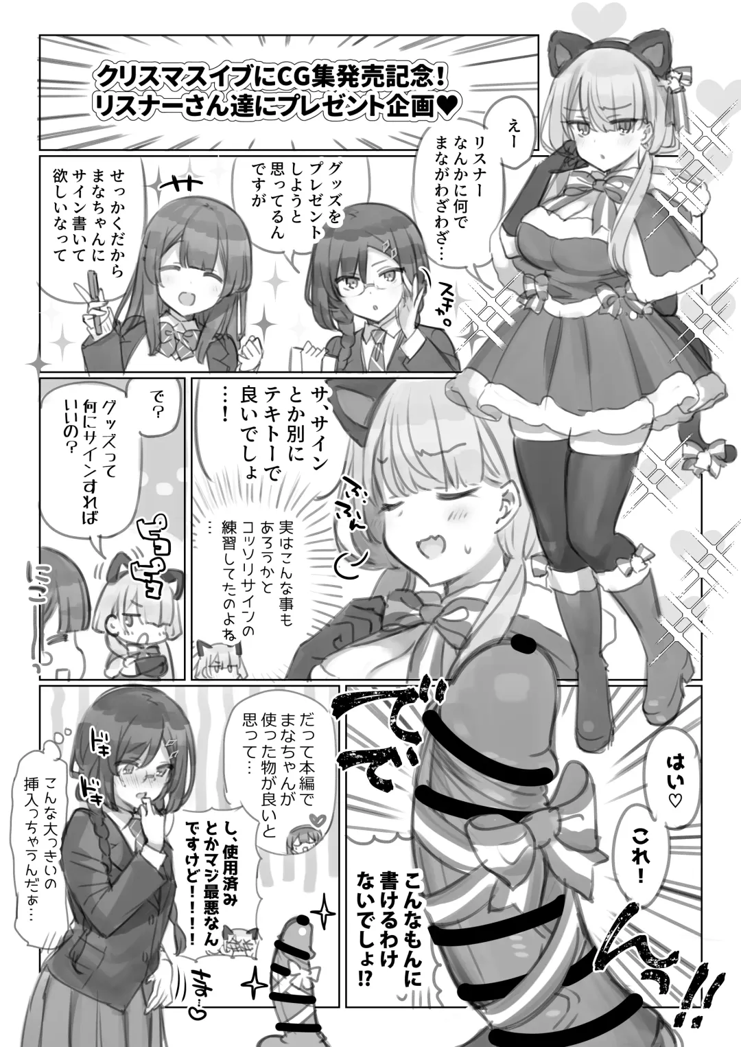 [Mankai Kaika] Mankai Kaika Gekijou Fhentai - Page 16