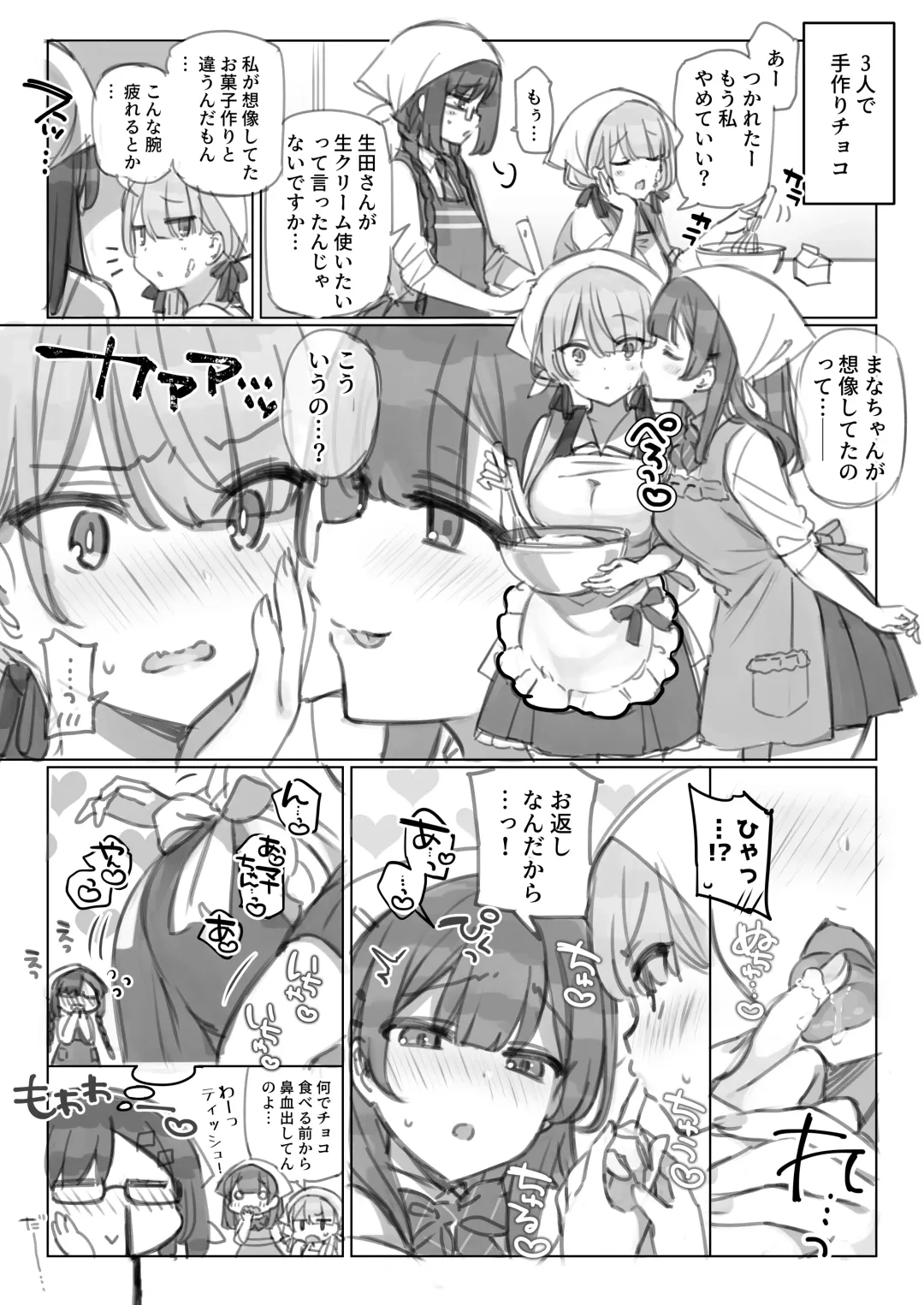 [Mankai Kaika] Mankai Kaika Gekijou Fhentai - Page 20