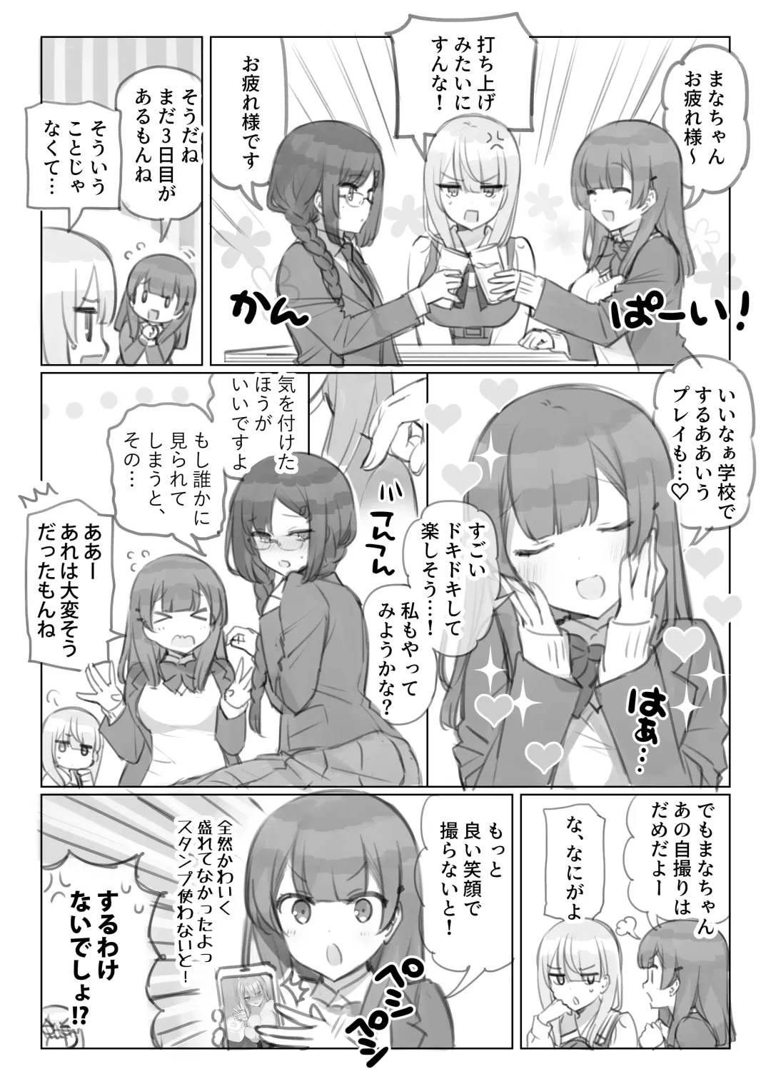 [Mankai Kaika] Mankai Kaika Gekijou Fhentai - Page 3