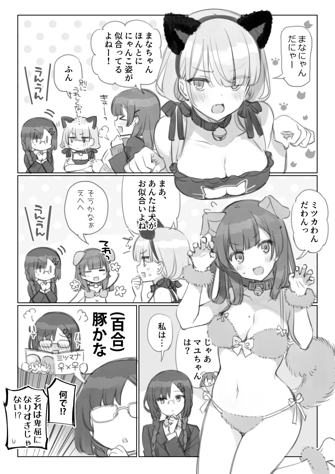 [Mankai Kaika] Mankai Kaika Gekijou Fhentai - Page 5