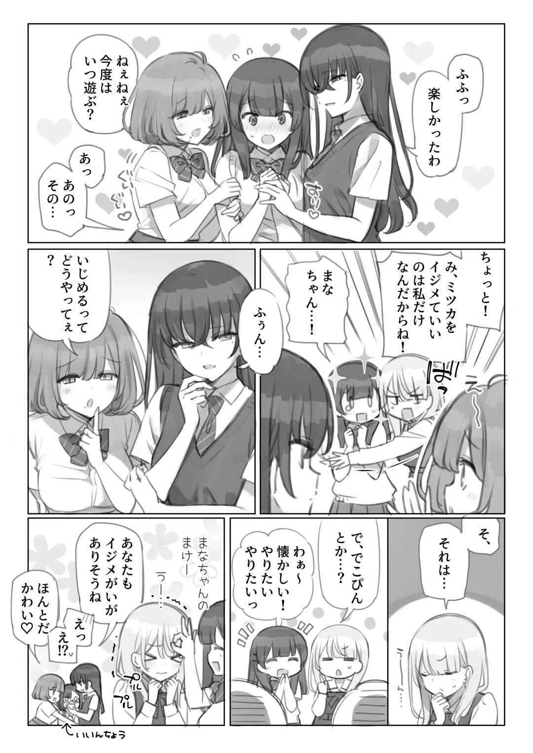 [Mankai Kaika] Mankai Kaika Gekijou Fhentai - Page 6