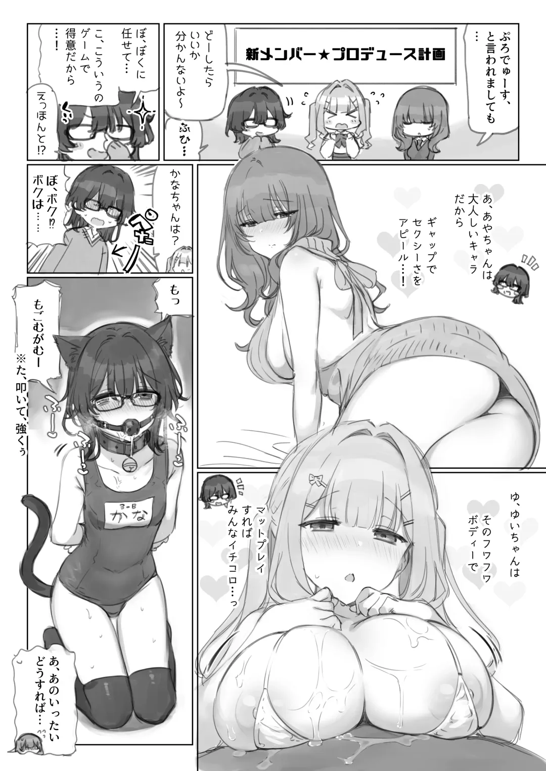 [Mankai Kaika] Mankai Kaika Gekijou Fhentai - Page 60