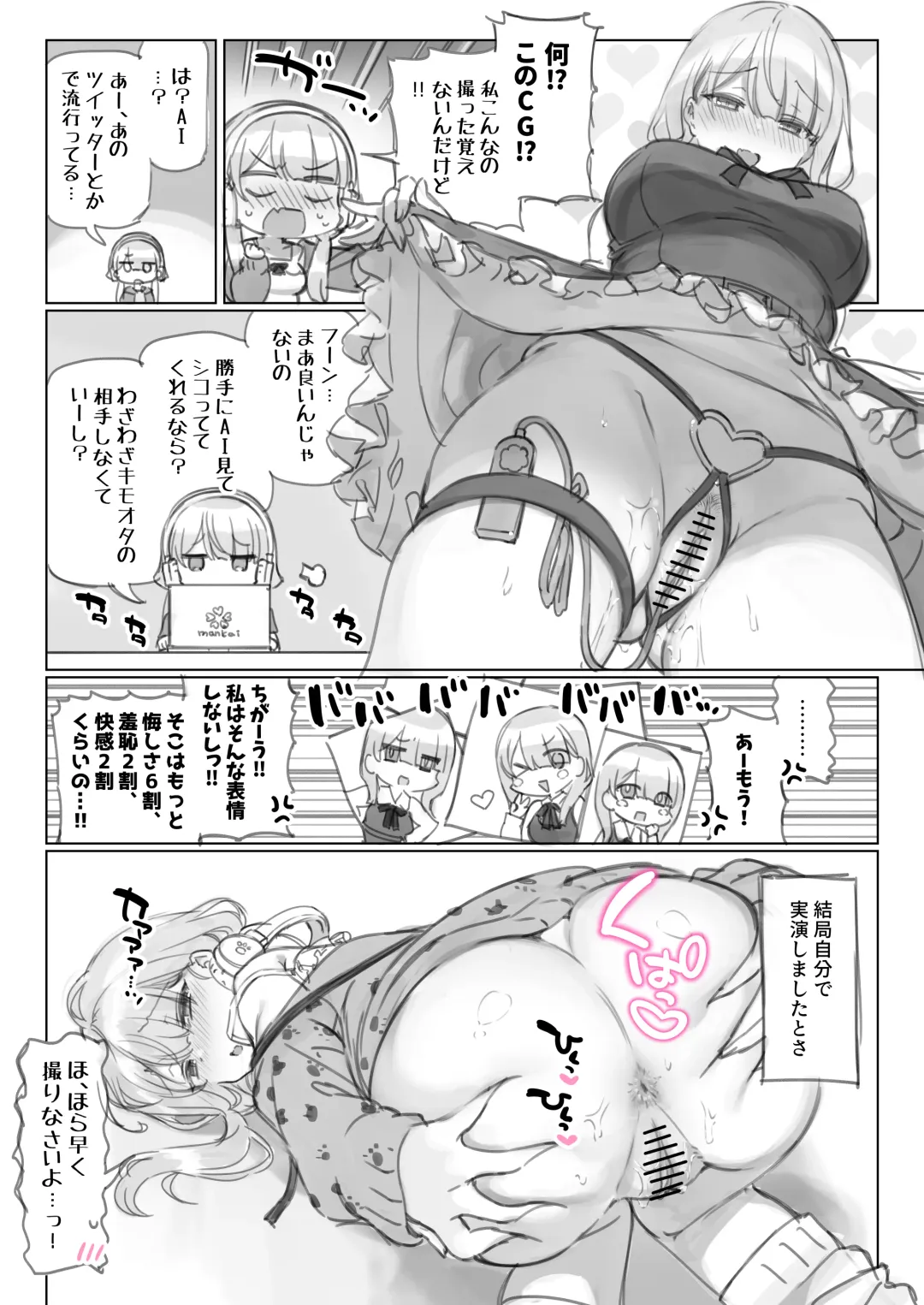 [Mankai Kaika] Mankai Kaika Gekijou Fhentai - Page 69