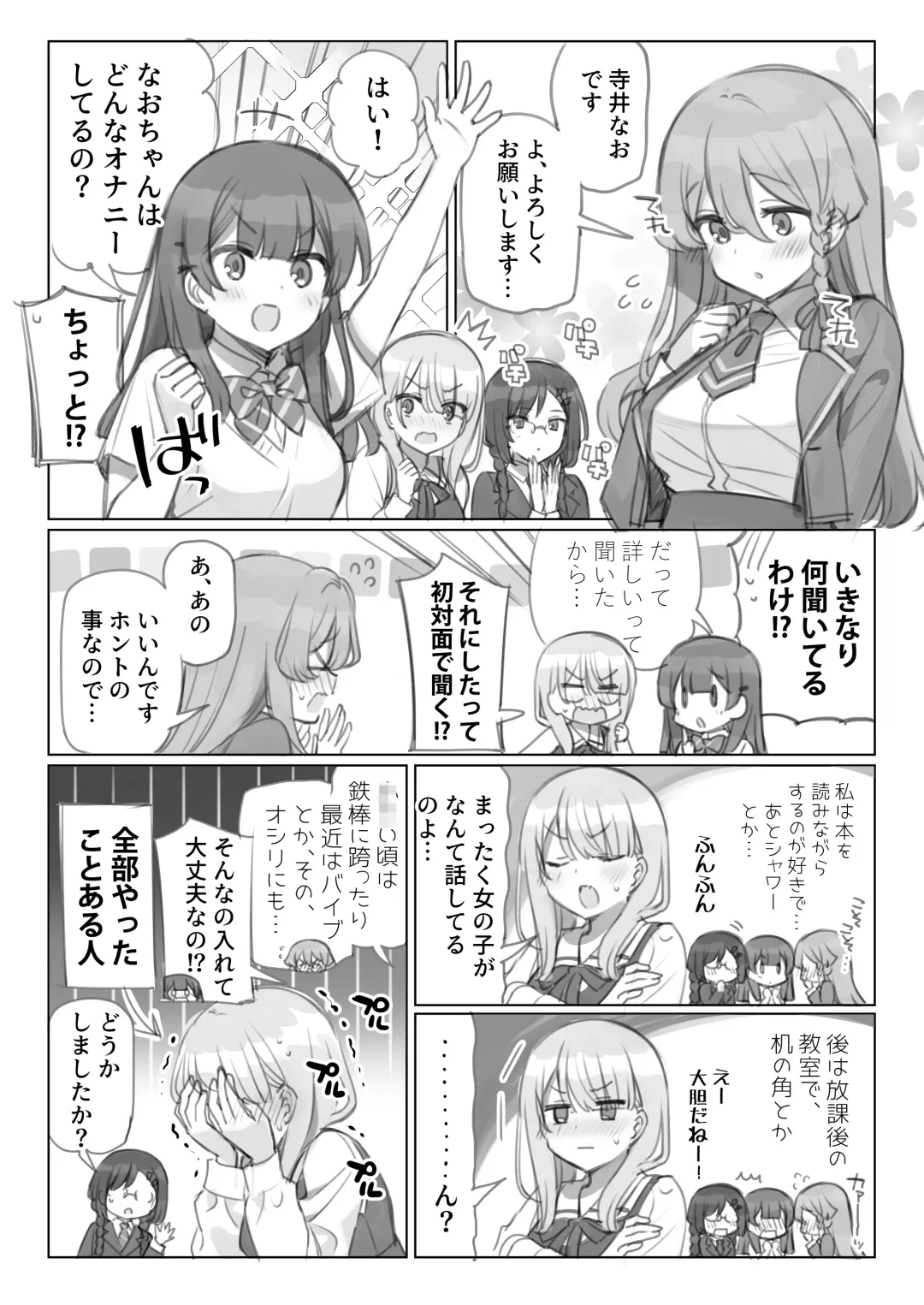 [Mankai Kaika] Mankai Kaika Gekijou Fhentai - Page 7