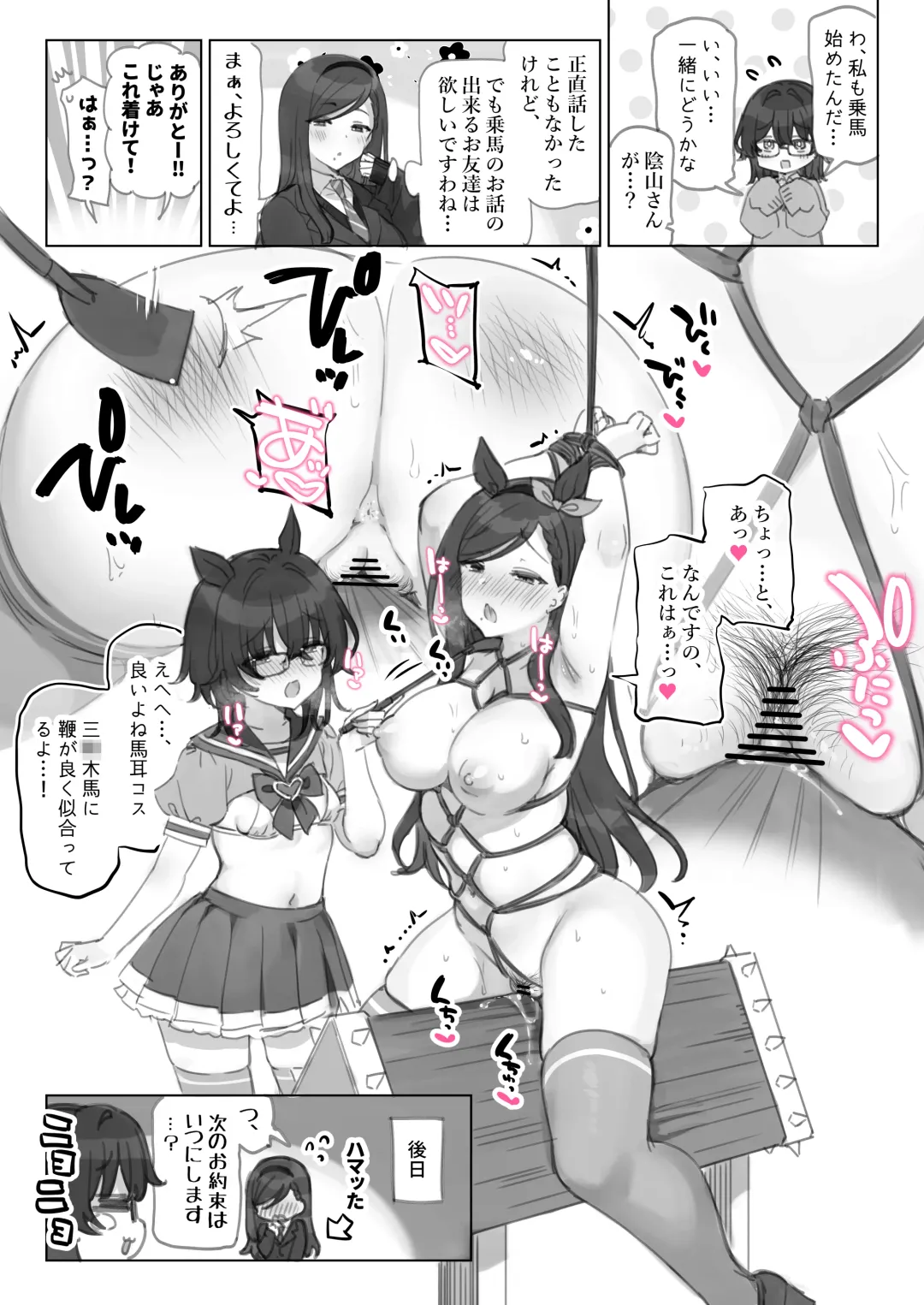 [Mankai Kaika] Mankai Kaika Gekijou Fhentai - Page 94