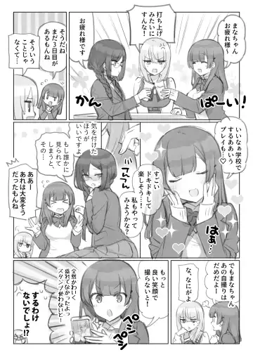 [Mankai Kaika] Mankai Kaika Gekijou Fhentai - Page 3