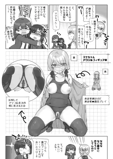 [Mankai Kaika] Mankai Kaika Gekijou Fhentai - Page 71