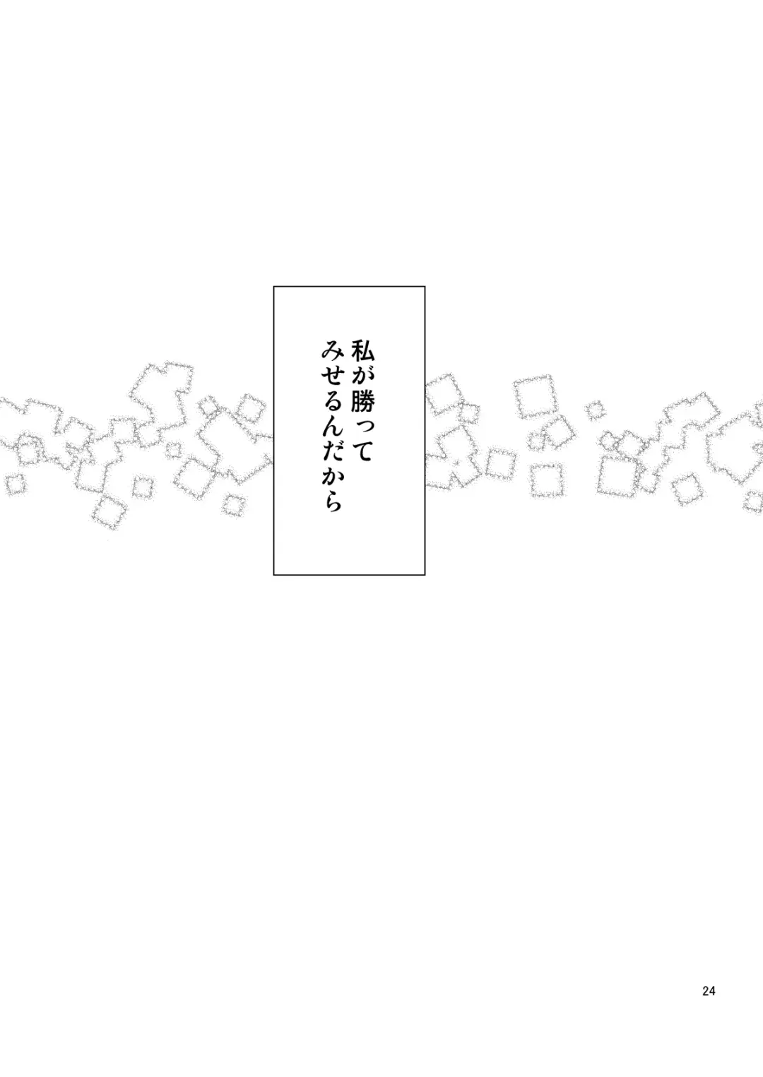 [Yahiro Pochi] Rental Kanojo Osawari Shimasu 11 Fhentai - Page 24