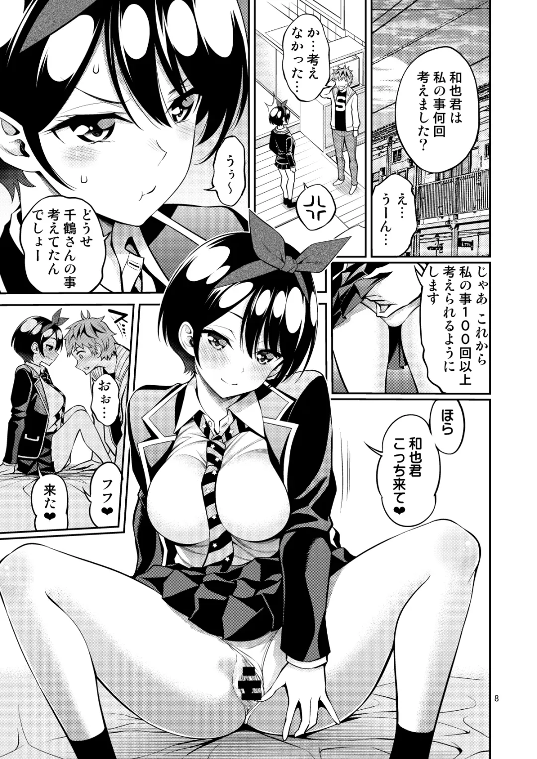 [Yahiro Pochi] Rental Kanojo Osawari Shimasu 11 Fhentai - Page 8