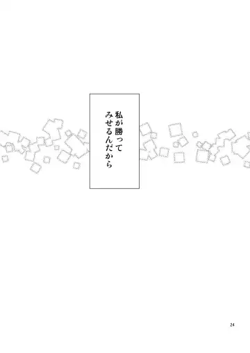 [Yahiro Pochi] Rental Kanojo Osawari Shimasu 11 Fhentai - Page 24