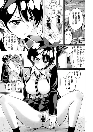 [Yahiro Pochi] Rental Kanojo Osawari Shimasu 11 Fhentai - Page 8