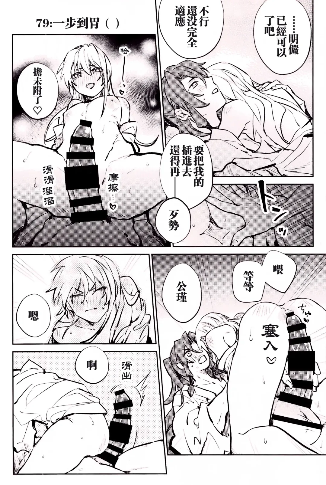 [Ito] Anata to tomoni oboreru yoru wa | 与君共溺此夜中 Fhentai - Page 15