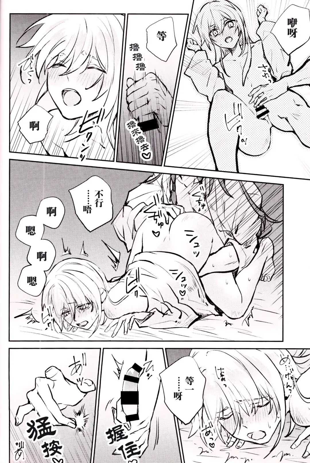 [Ito] Anata to tomoni oboreru yoru wa | 与君共溺此夜中 Fhentai - Page 19