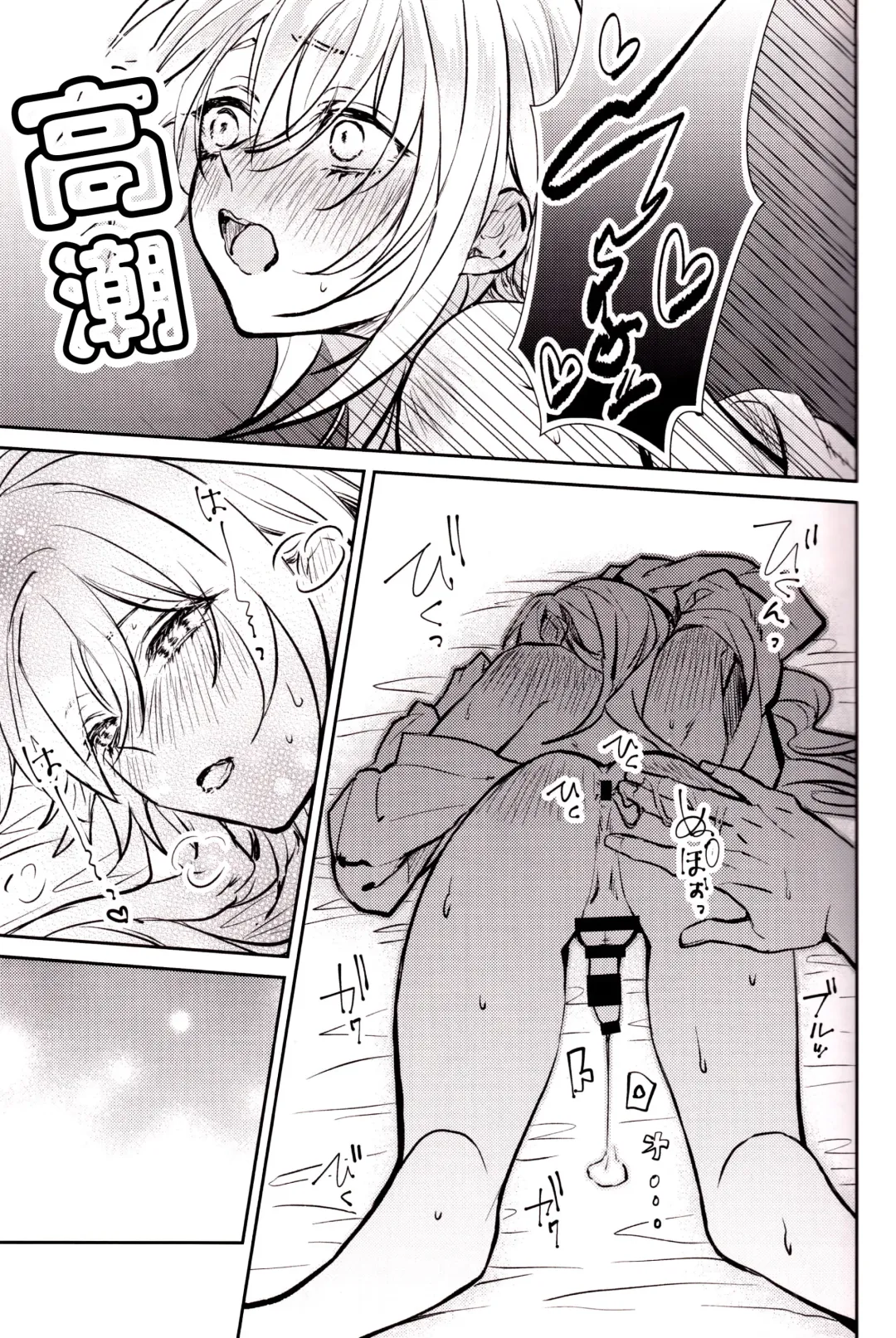 [Ito] Anata to tomoni oboreru yoru wa | 与君共溺此夜中 Fhentai - Page 20