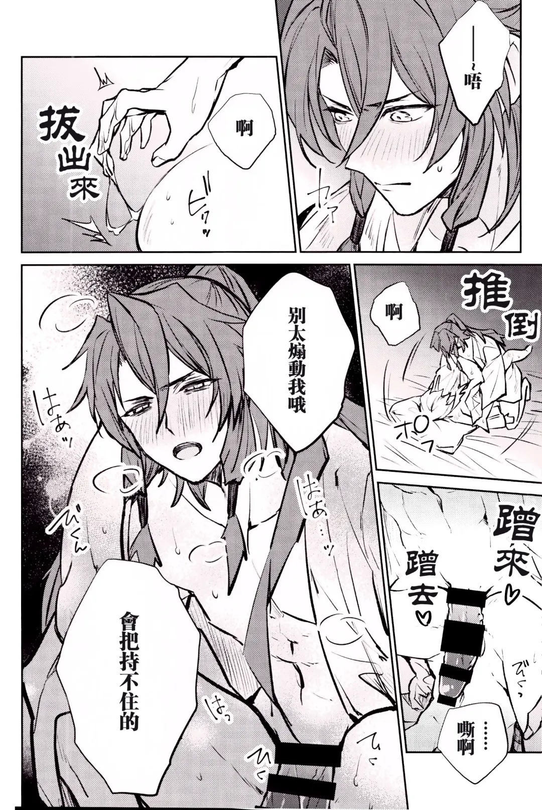 [Ito] Anata to tomoni oboreru yoru wa | 与君共溺此夜中 Fhentai - Page 25