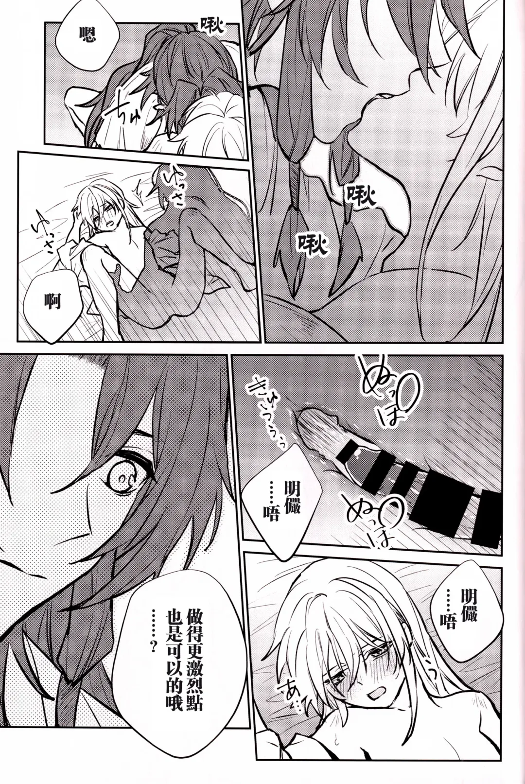 [Ito] Anata to tomoni oboreru yoru wa | 与君共溺此夜中 Fhentai - Page 34