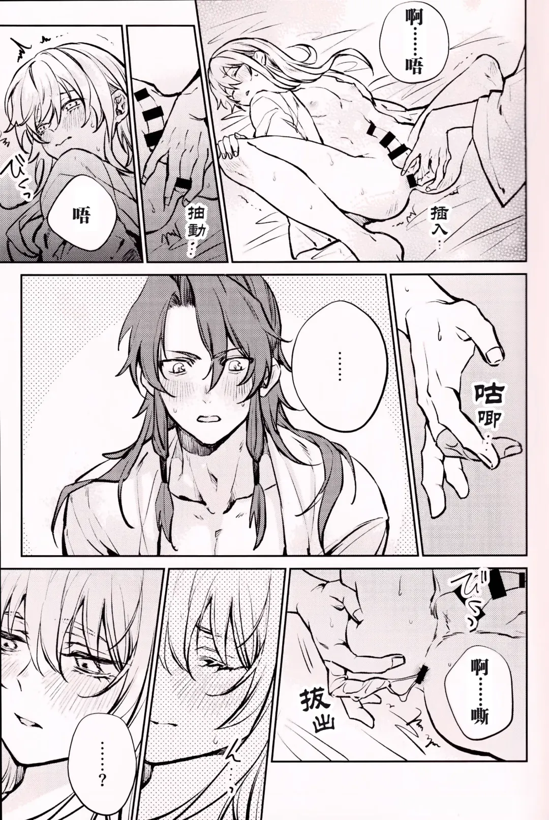 [Ito] Anata to tomoni oboreru yoru wa | 与君共溺此夜中 Fhentai - Page 4