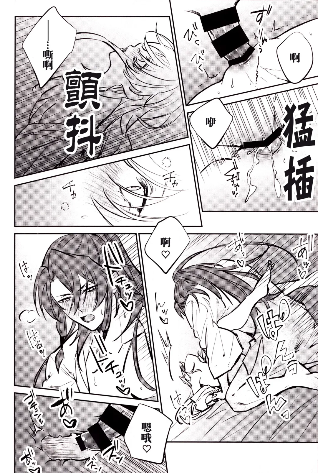 [Ito] Anata to tomoni oboreru yoru wa | 与君共溺此夜中 Fhentai - Page 41