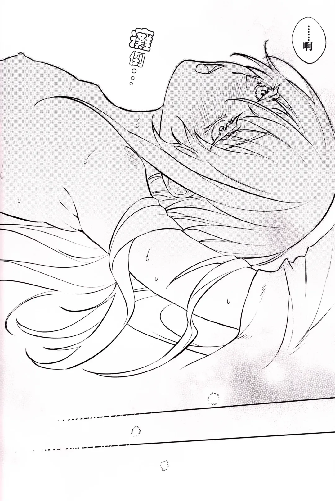 [Ito] Anata to tomoni oboreru yoru wa | 与君共溺此夜中 Fhentai - Page 45