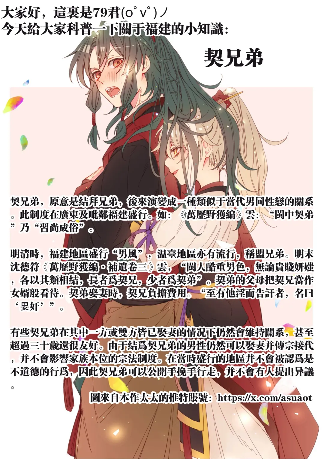 [Ito] Anata to tomoni oboreru yoru wa | 与君共溺此夜中 Fhentai - Page 51