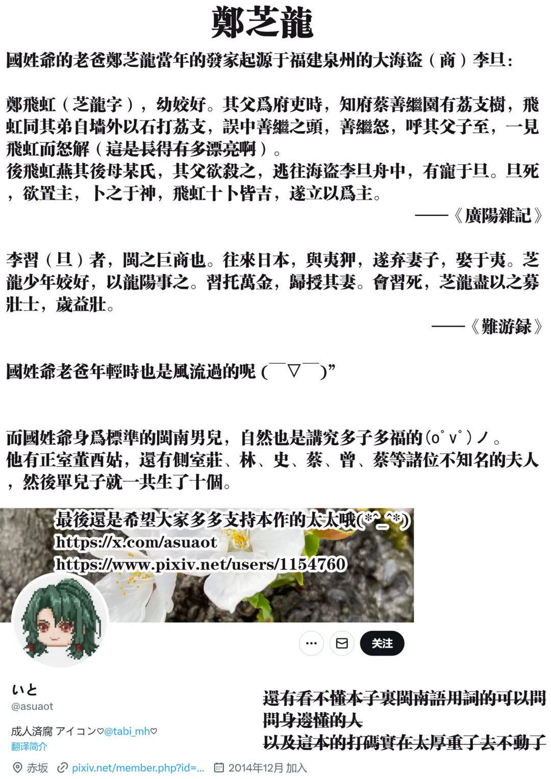 [Ito] Anata to tomoni oboreru yoru wa | 与君共溺此夜中 Fhentai - Page 53