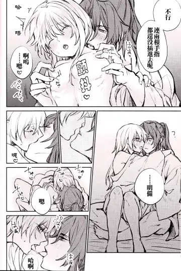 [Ito] Anata to tomoni oboreru yoru wa | 与君共溺此夜中 Fhentai - Page 11
