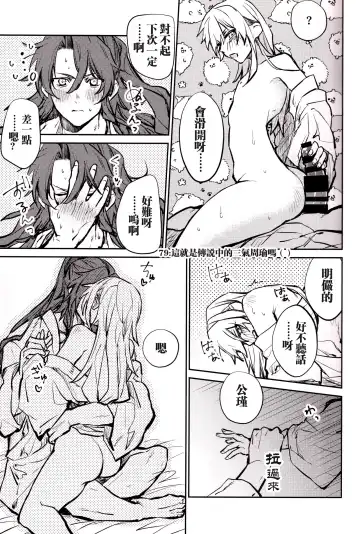 [Ito] Anata to tomoni oboreru yoru wa | 与君共溺此夜中 Fhentai - Page 16