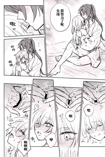 [Ito] Anata to tomoni oboreru yoru wa | 与君共溺此夜中 Fhentai - Page 21