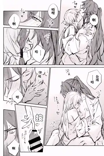 [Ito] Anata to tomoni oboreru yoru wa | 与君共溺此夜中 Fhentai - Page 23