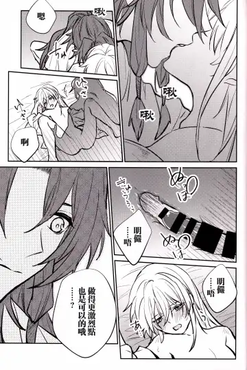 [Ito] Anata to tomoni oboreru yoru wa | 与君共溺此夜中 Fhentai - Page 34